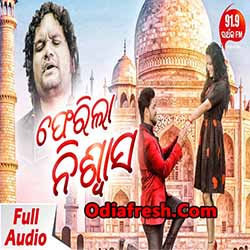 Pherila Niswasa (Human Sagar) Odia Album Song